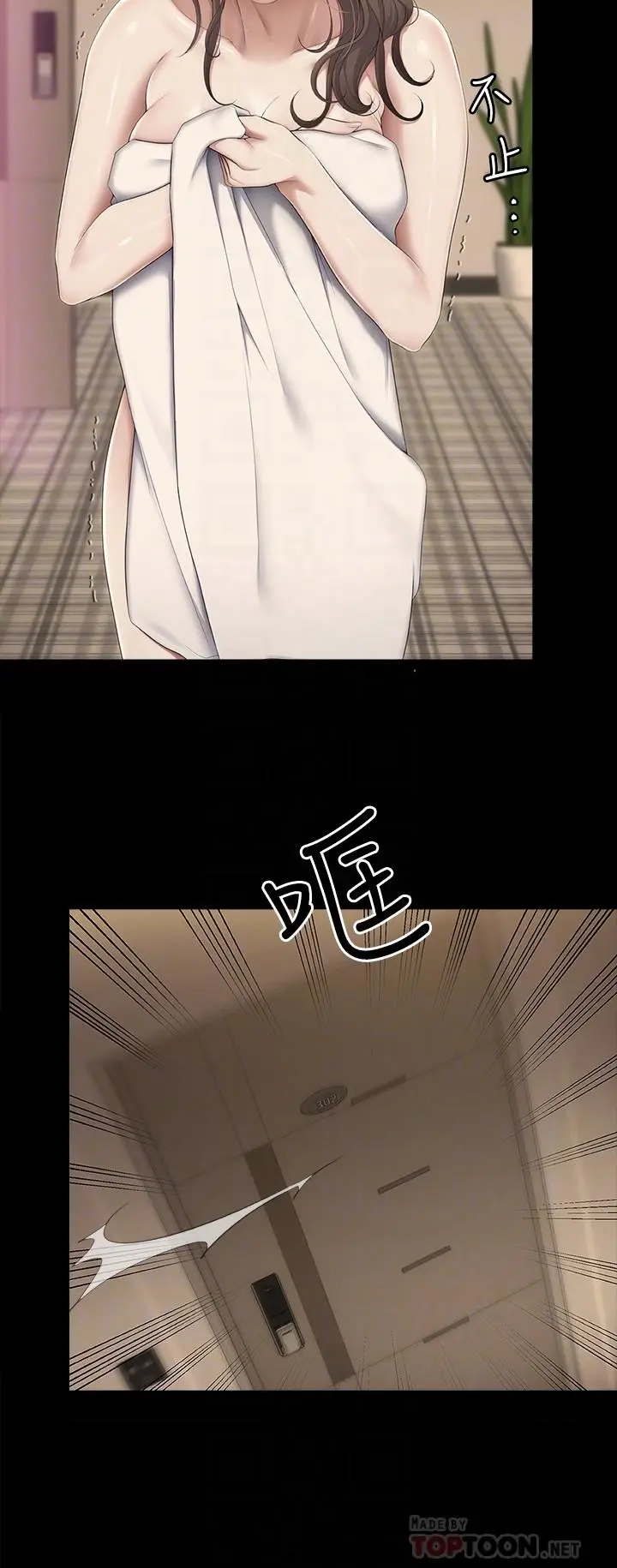 漫画《今晚就决定吃你了》第68话第18张图