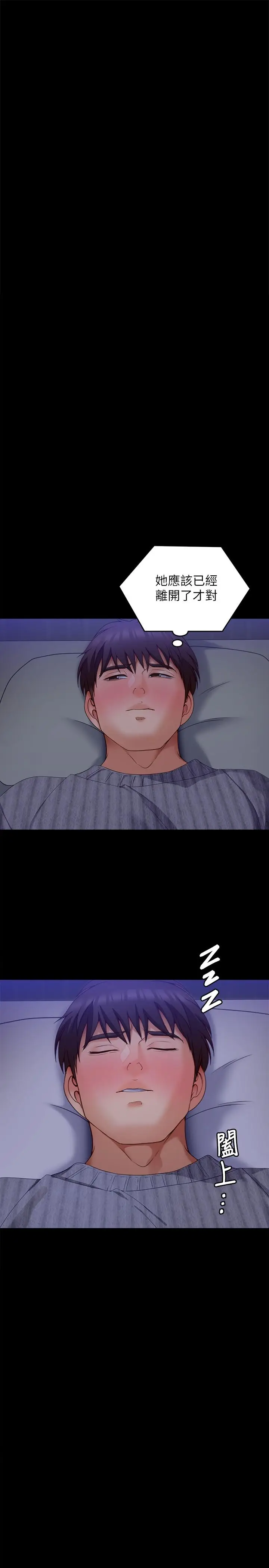 漫画《今晚就决定吃你了》第68话第19张图