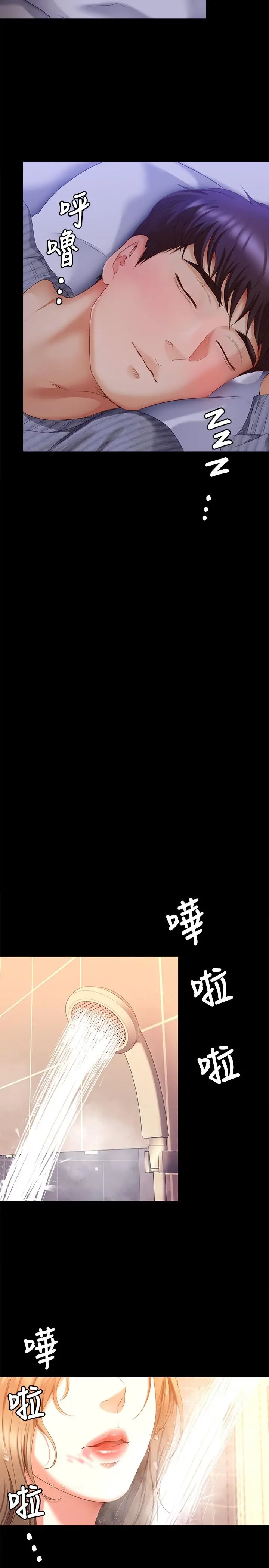 漫画《今晚就决定吃你了》第68话第40张图