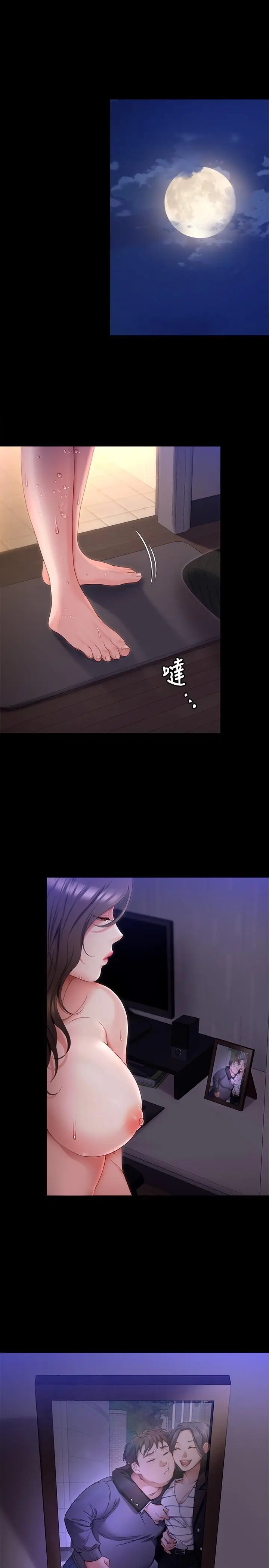 漫画《今晚就决定吃你了》第68话第43张图