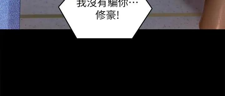 漫画《今晚就决定吃你了》第68话第9张图