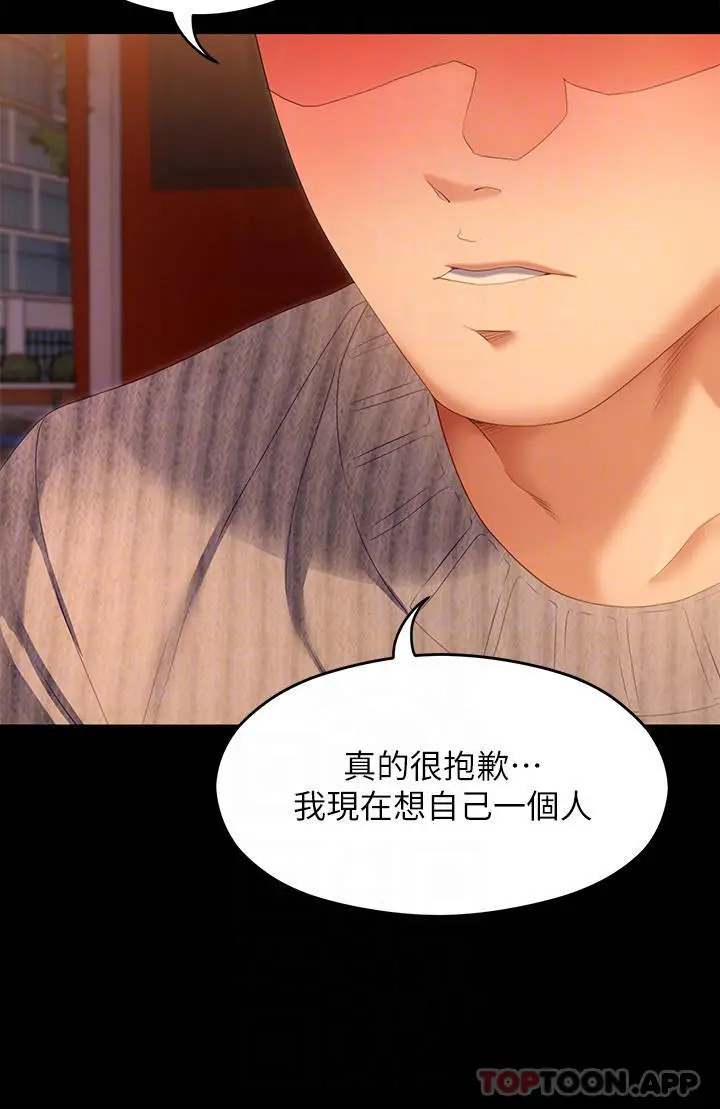 漫画《今晚就决定吃你了》第69话第10张图