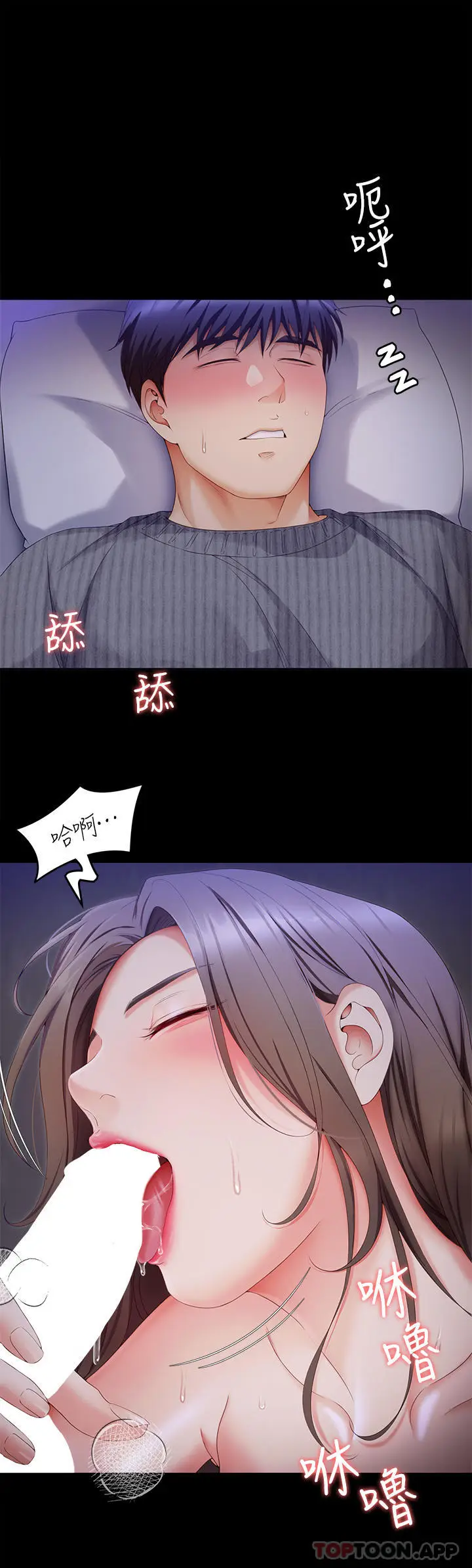 漫画《今晚就决定吃你了》第69话第17张图