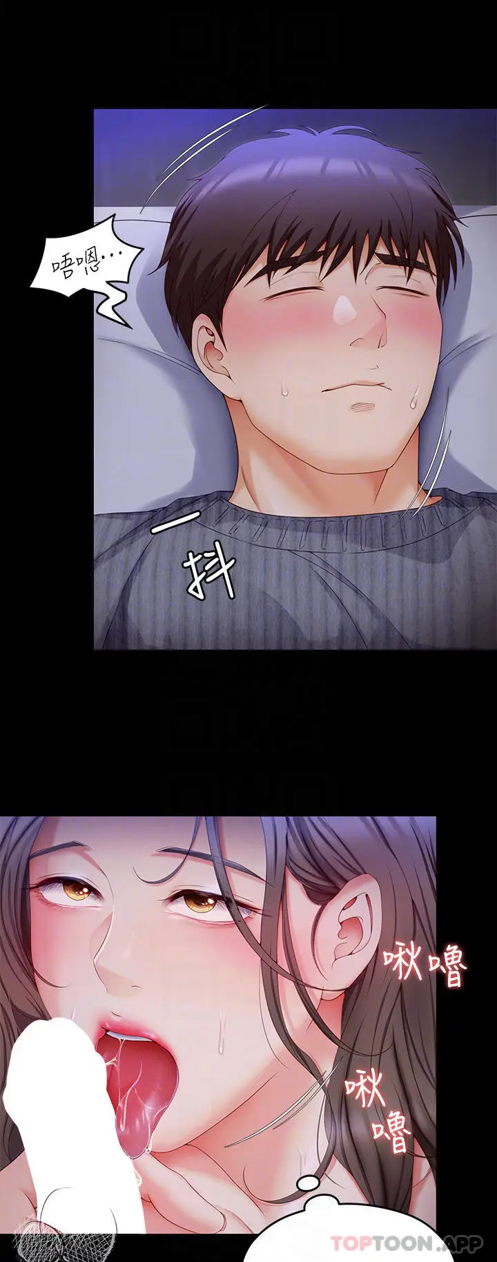 漫画《今晚就决定吃你了》第69话第18张图