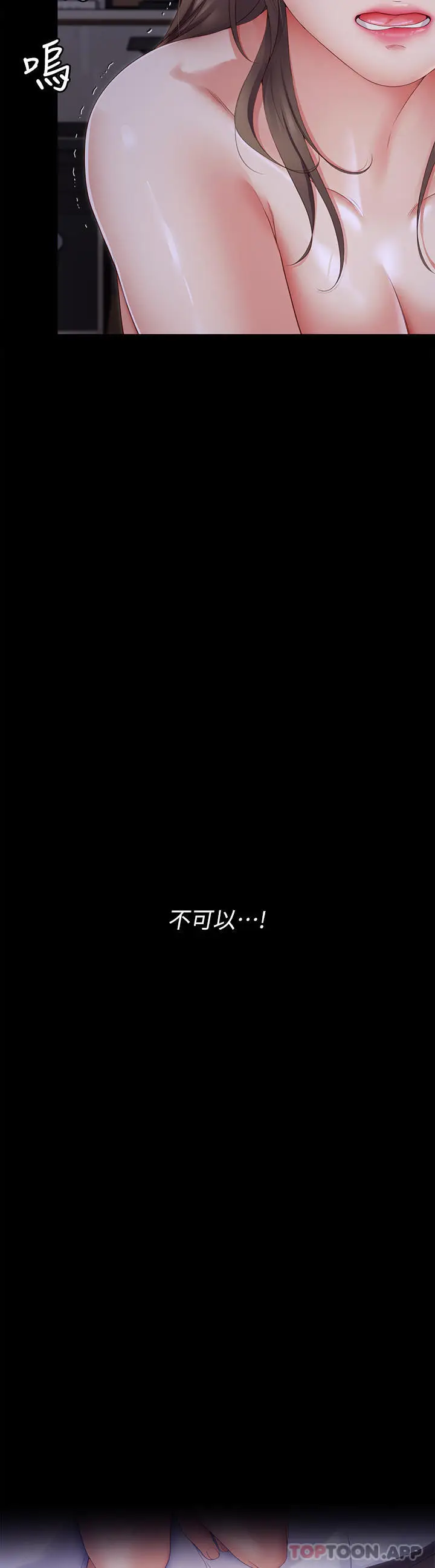 漫画《今晚就决定吃你了》第69话第38张图