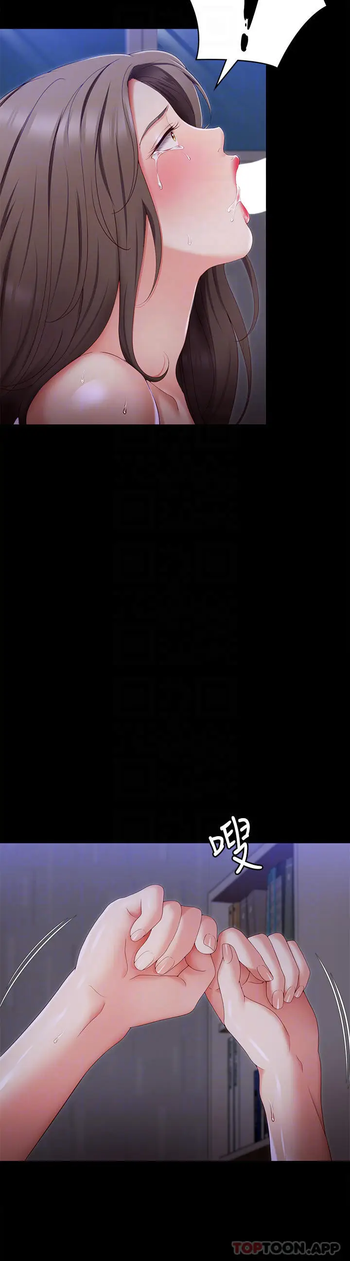 漫画《今晚就决定吃你了》第70话第14张图