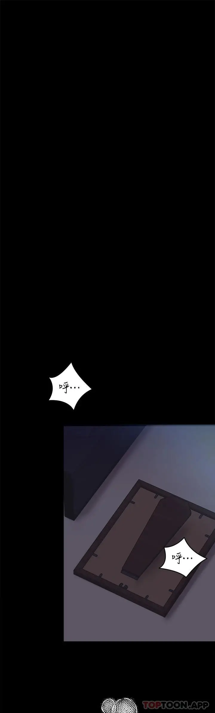 漫画《今晚就决定吃你了》第70话第34张图