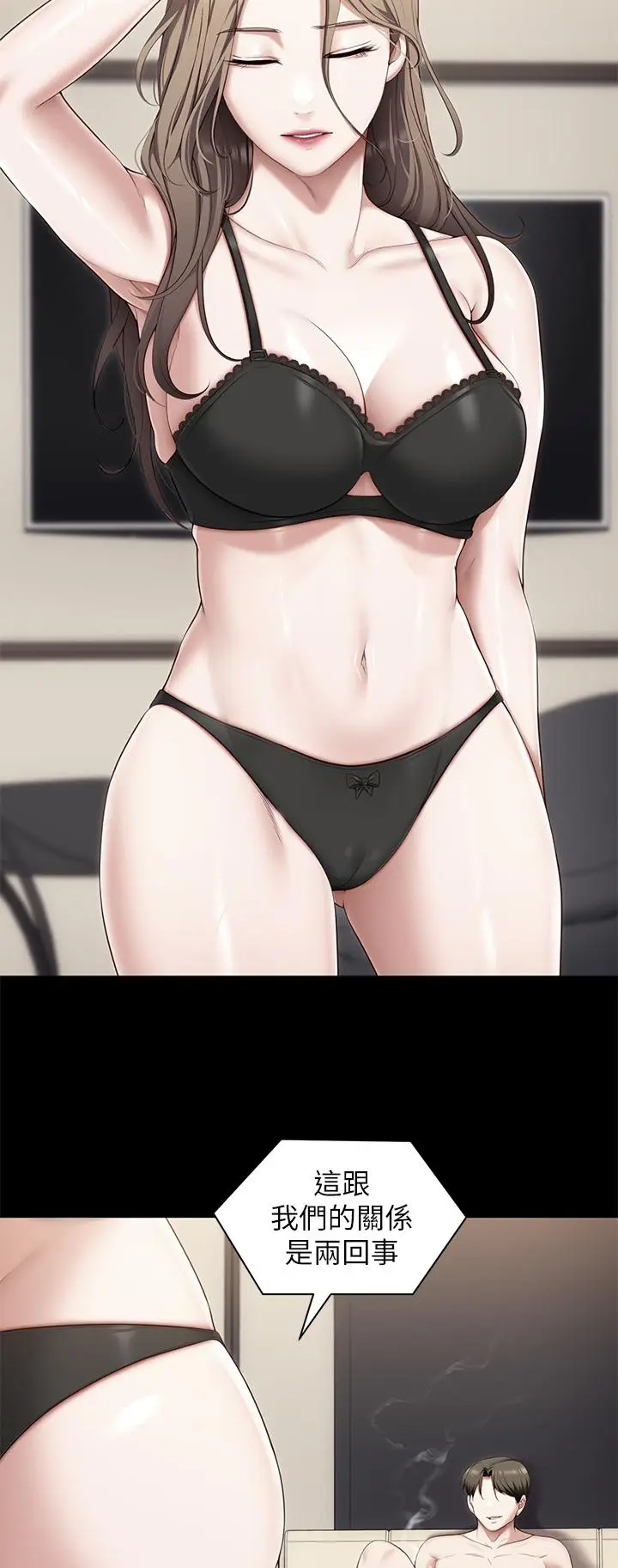 漫画《今晚就决定吃你了》第71话第19张图