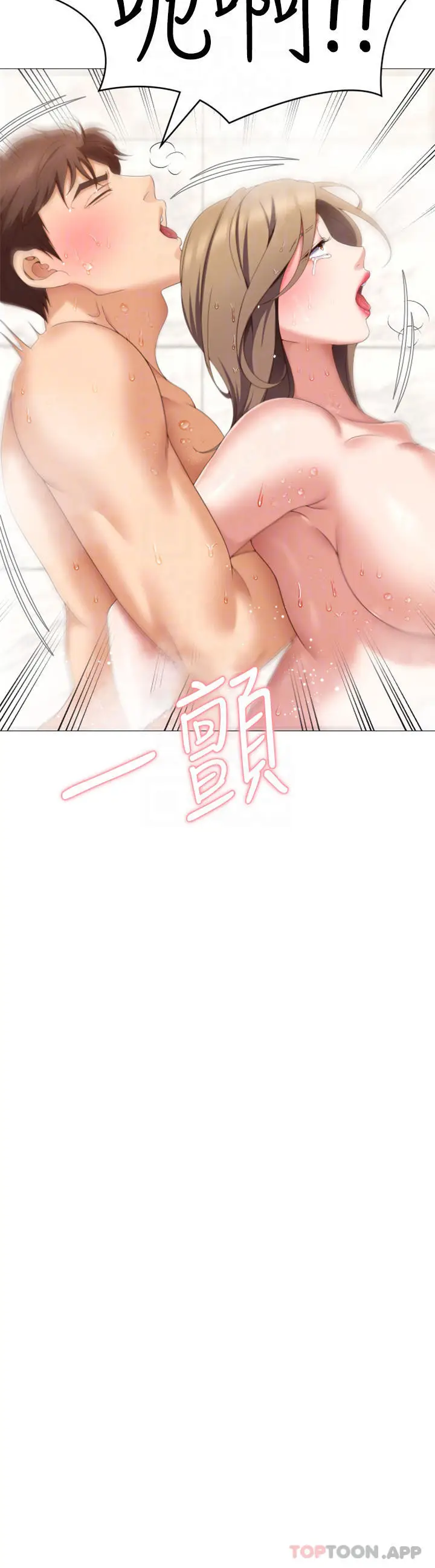 漫画《今晚就决定吃你了》第72话第18张图