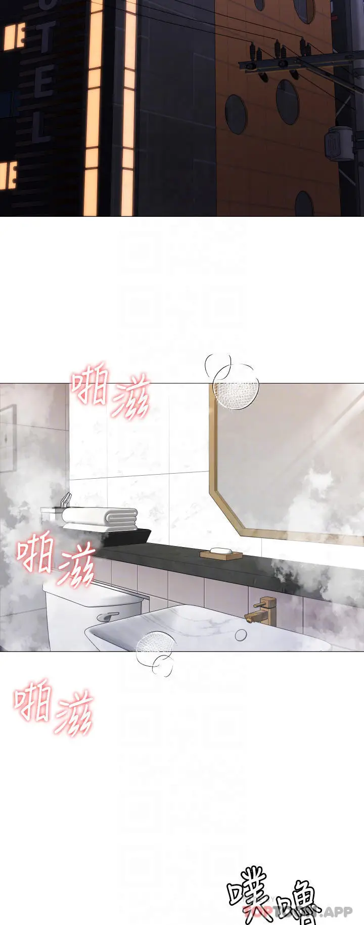 漫画《今晚就决定吃你了》第72话第6张图