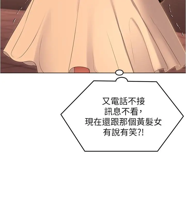 漫画《今晚就决定吃你了》第73话第20张图