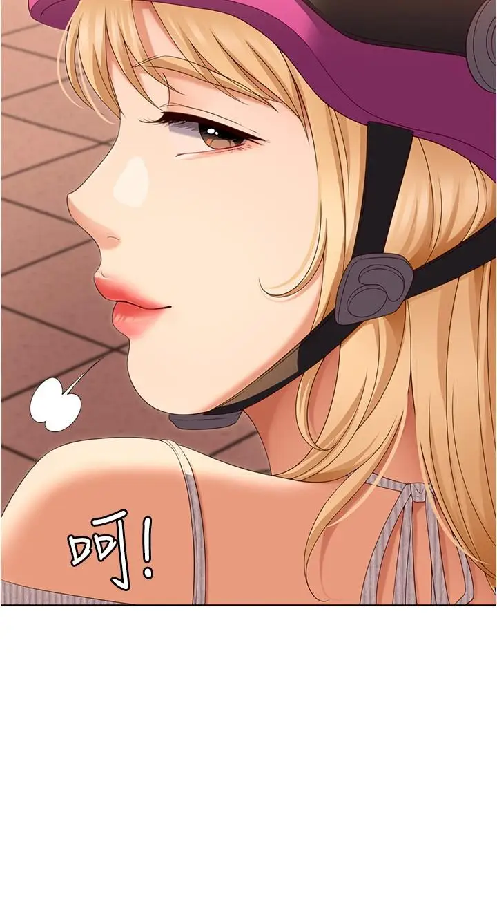 漫画《今晚就决定吃你了》第73话第25张图