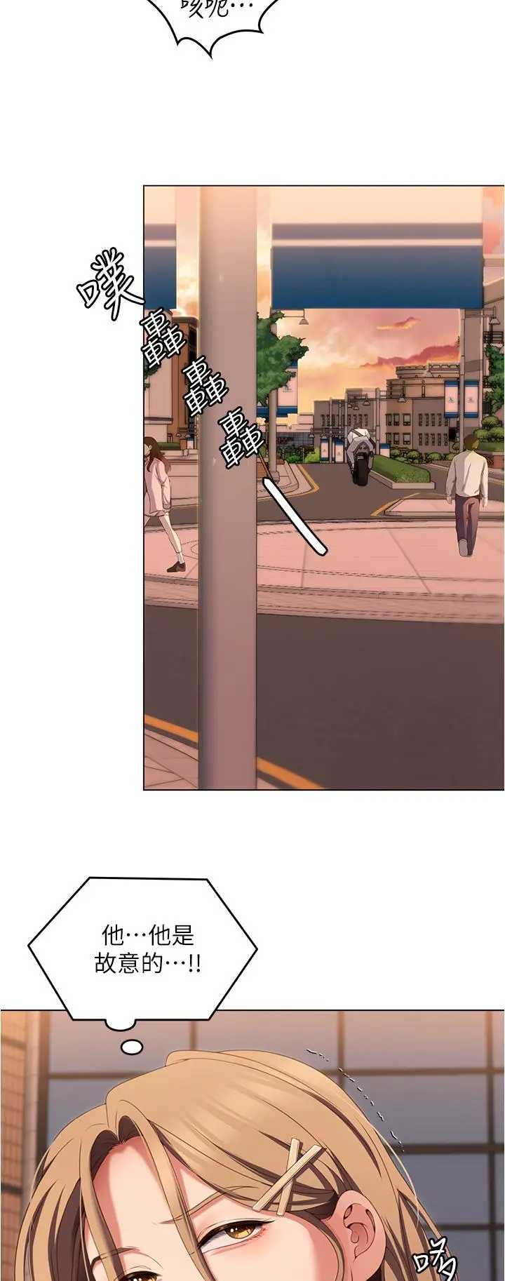 漫画《今晚就决定吃你了》第73话第27张图