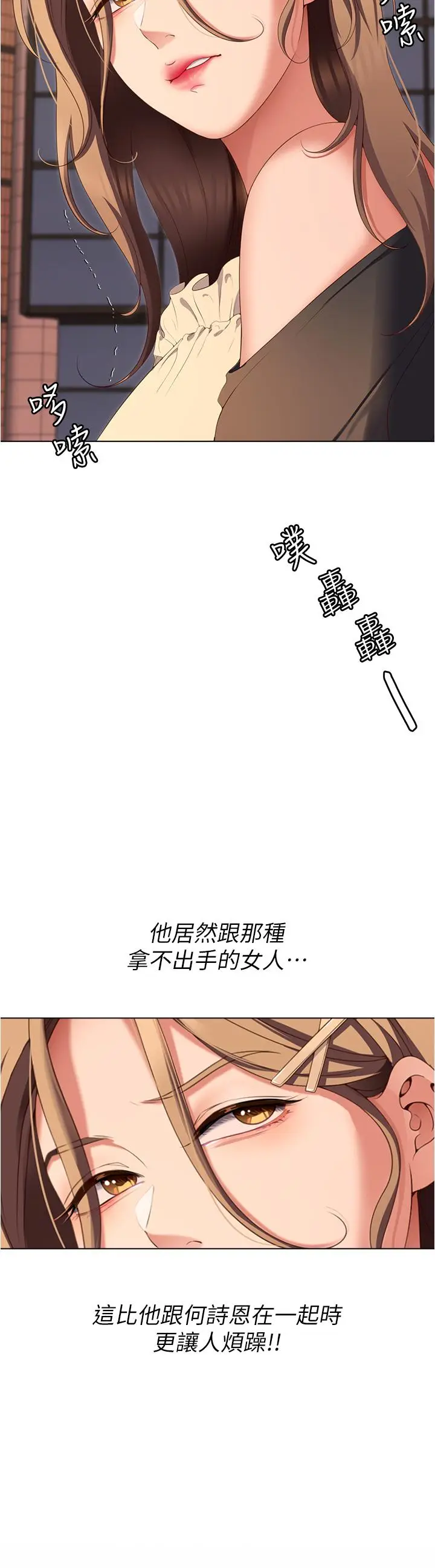 漫画《今晚就决定吃你了》第73话第28张图