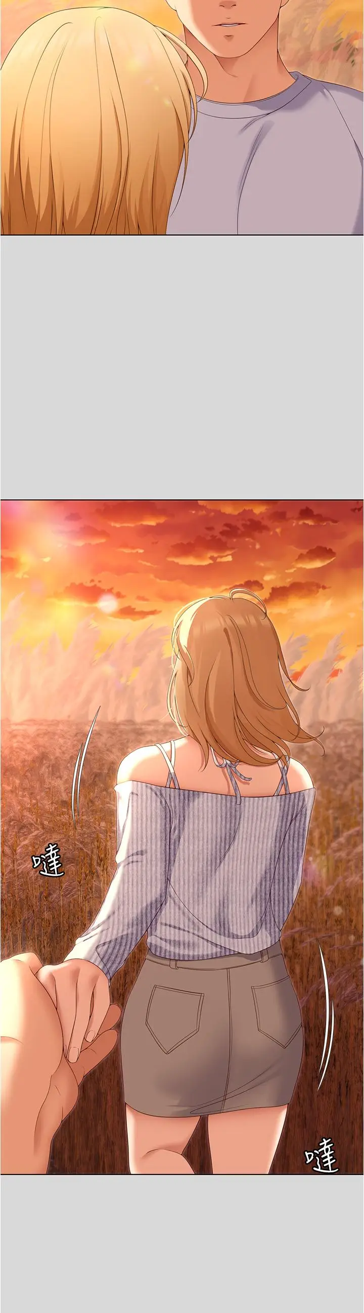 漫画《今晚就决定吃你了》第73话第34张图