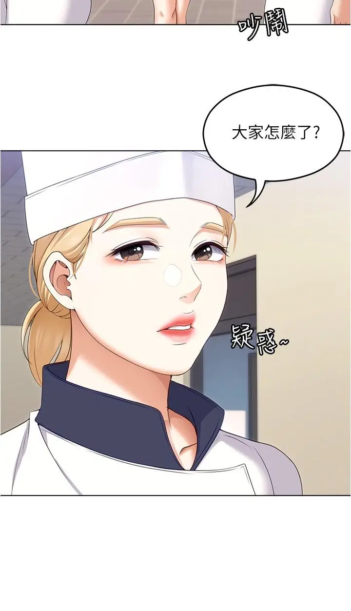 漫画《今晚就决定吃你了》第73话第9张图