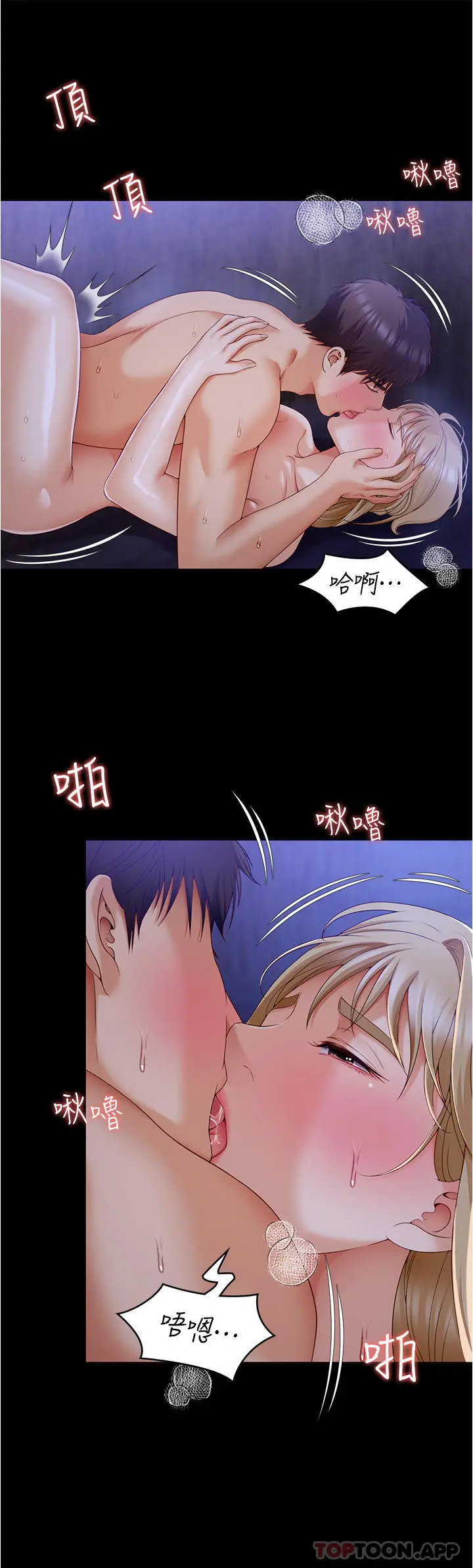 漫画《今晚就决定吃你了》第74话第15张图