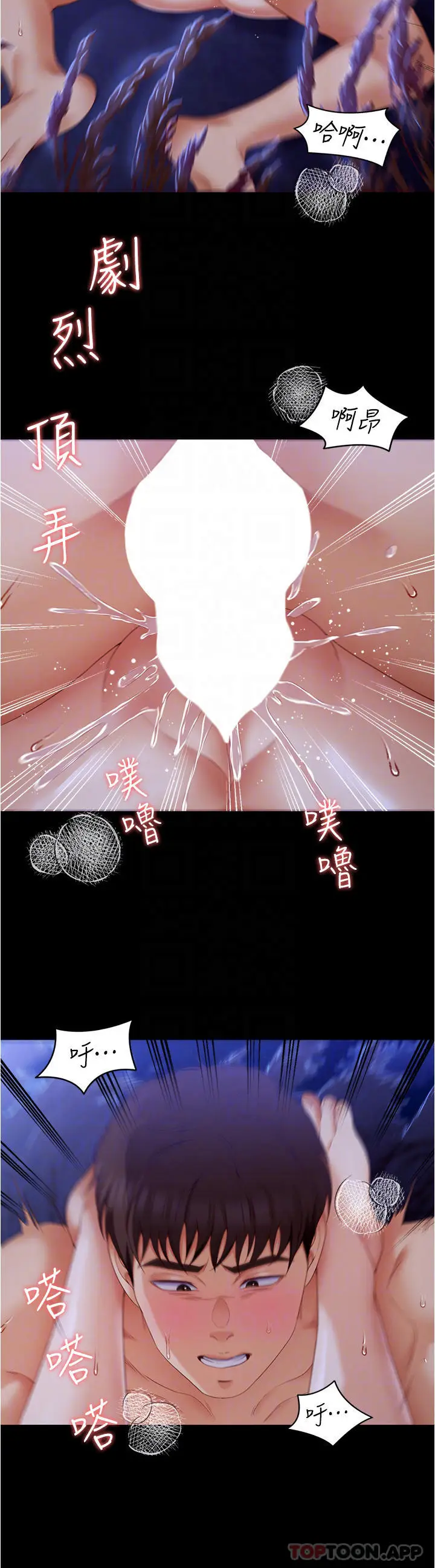 漫画《今晚就决定吃你了》第74话第17张图