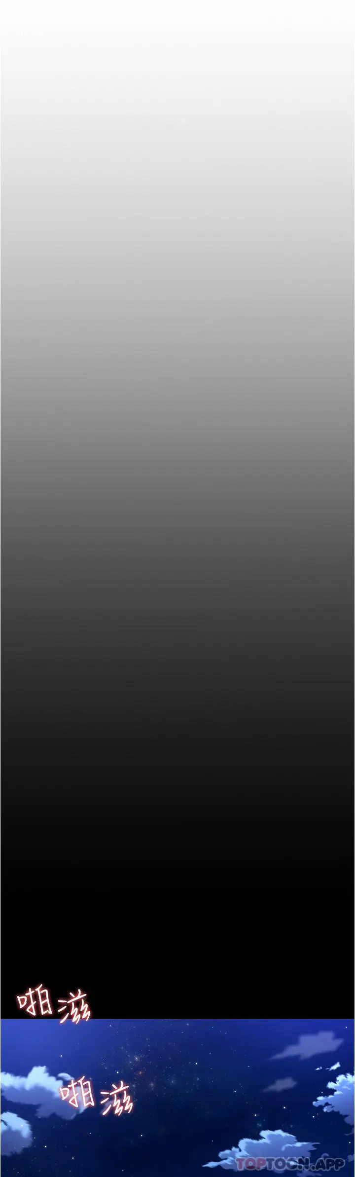 漫画《今晚就决定吃你了》第74话第5张图