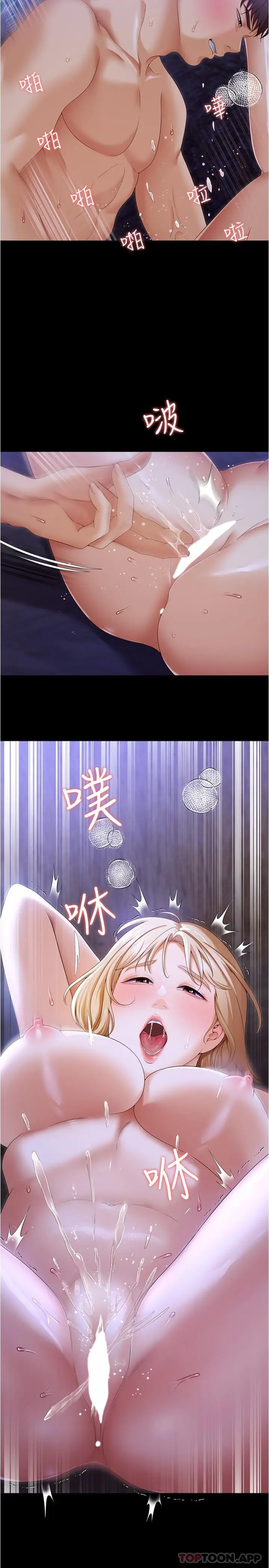 漫画《今晚就决定吃你了》第74话第8张图