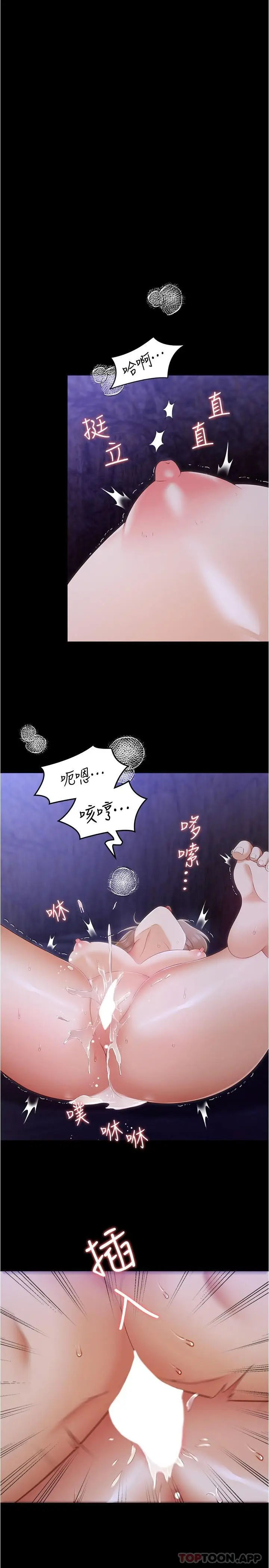 漫画《今晚就决定吃你了》第74话第9张图