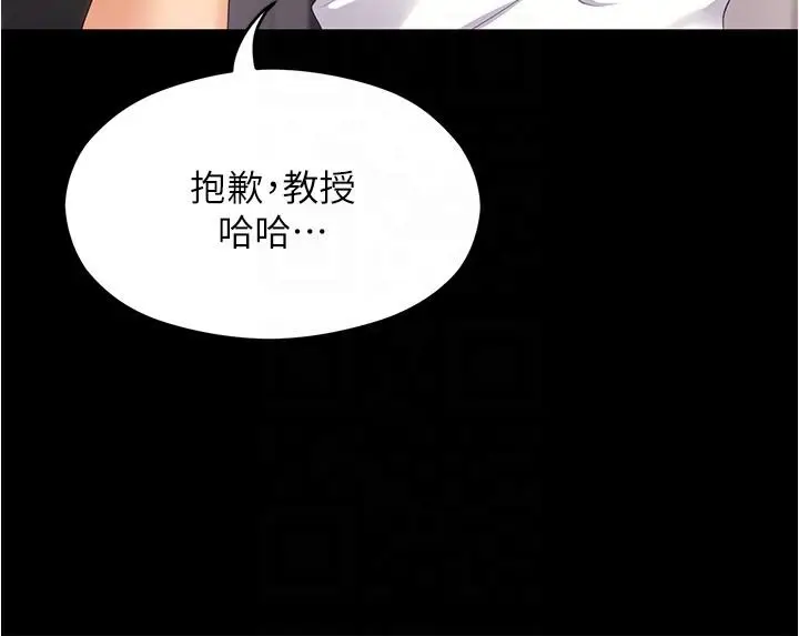 漫画《今晚就决定吃你了》第75话第18张图