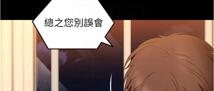 漫画《今晚就决定吃你了》第75话第31张图
