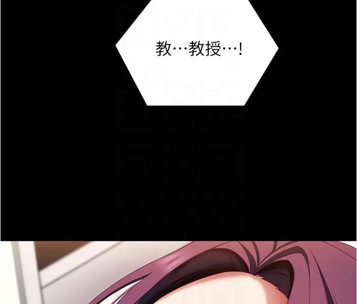 漫画《今晚就决定吃你了》第75话第6张图