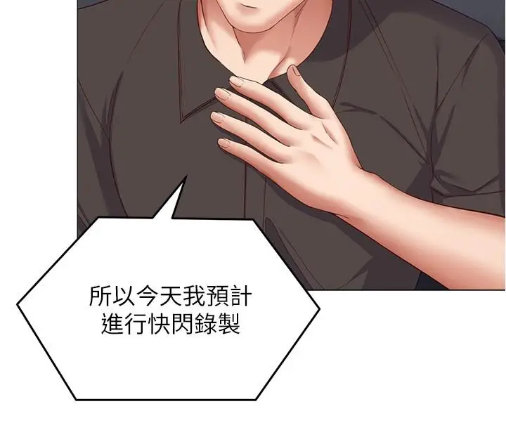 漫画《今晚就决定吃你了》第77话第29张图