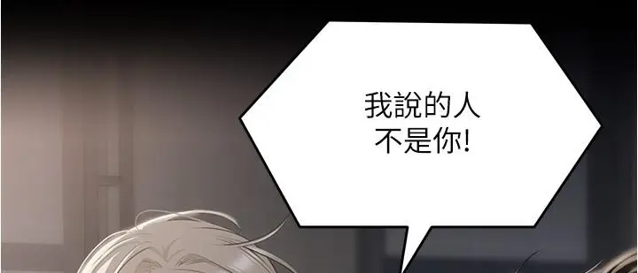 漫画《今晚就决定吃你了》第77话第42张图