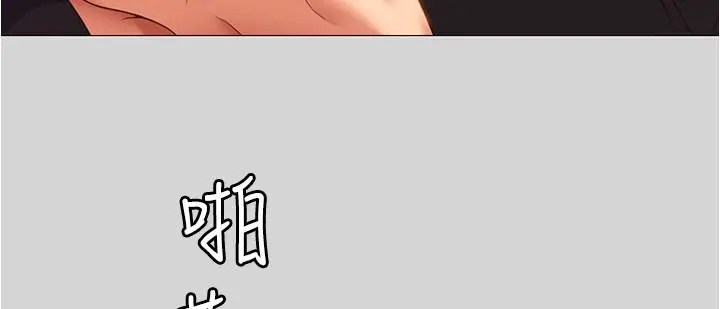 漫画《今晚就决定吃你了》第77话第49张图