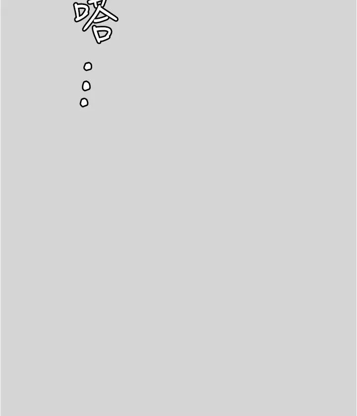 漫画《今晚就决定吃你了》第77话第50张图