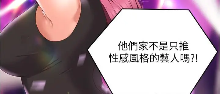 漫画《今晚就决定吃你了》第77话第9张图