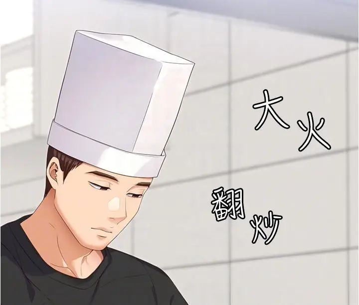 漫画《今晚就决定吃你了》第80话第26张图