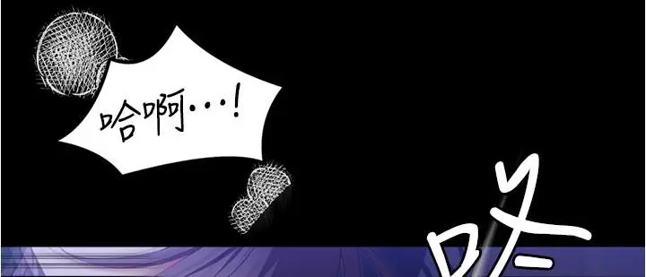 漫画《今晚就决定吃你了》第80话第8张图