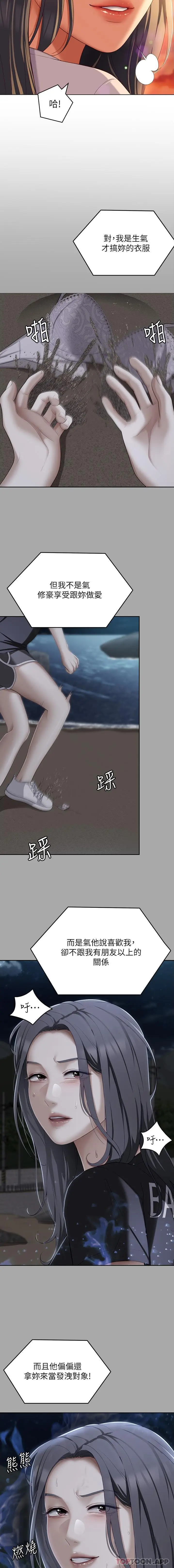 漫画《今晚就决定吃你了》第84话第21张图
