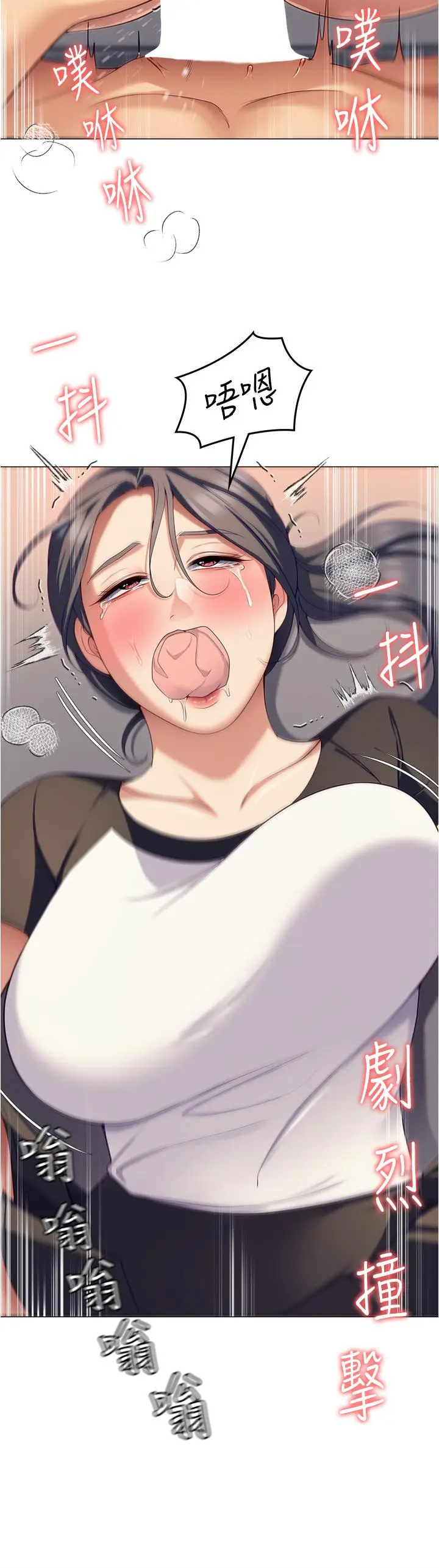 漫画《今晚就决定吃你了》第87话第19张图