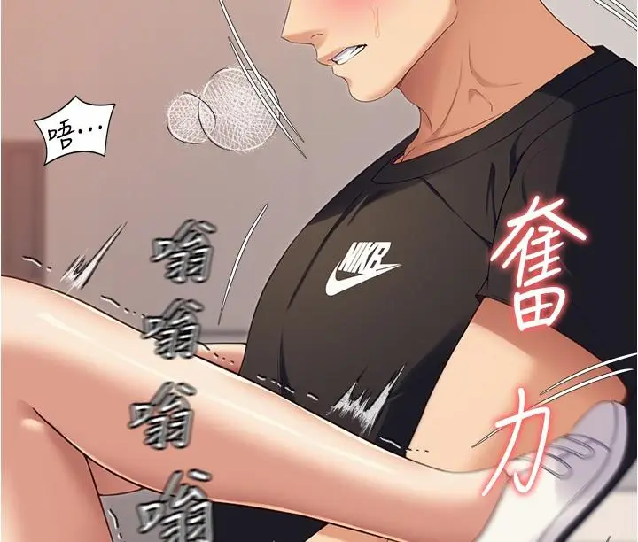 漫画《今晚就决定吃你了》第87话第21张图