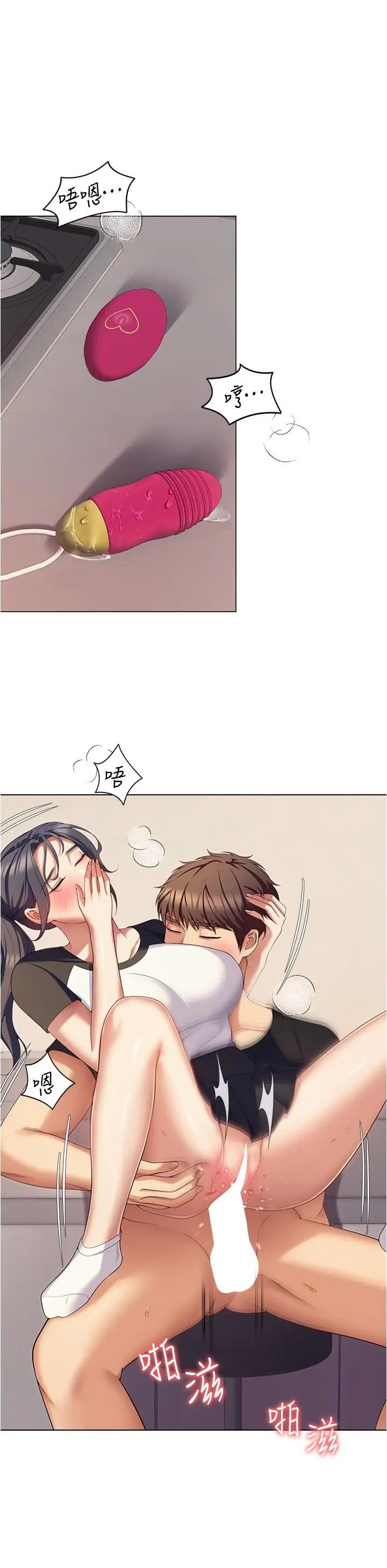 漫画《今晚就决定吃你了》第87话第25张图