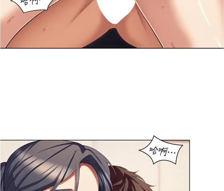漫画《今晚就决定吃你了》第87话第27张图