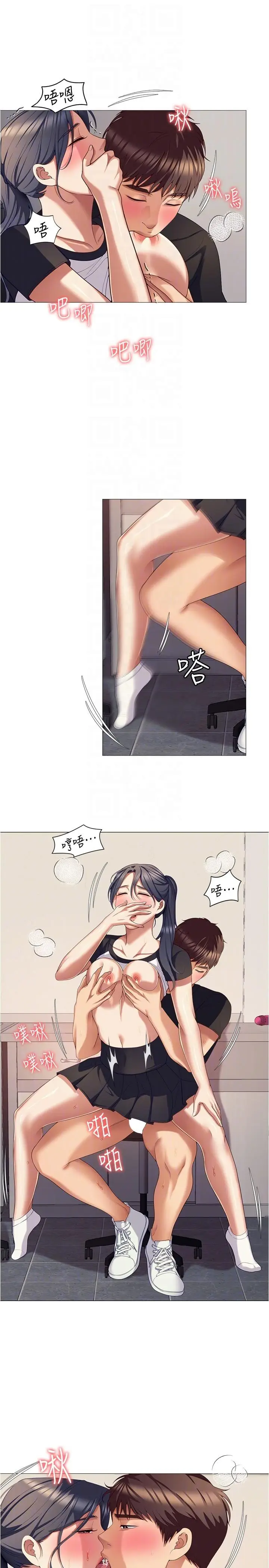 漫画《今晚就决定吃你了》第87话第30张图