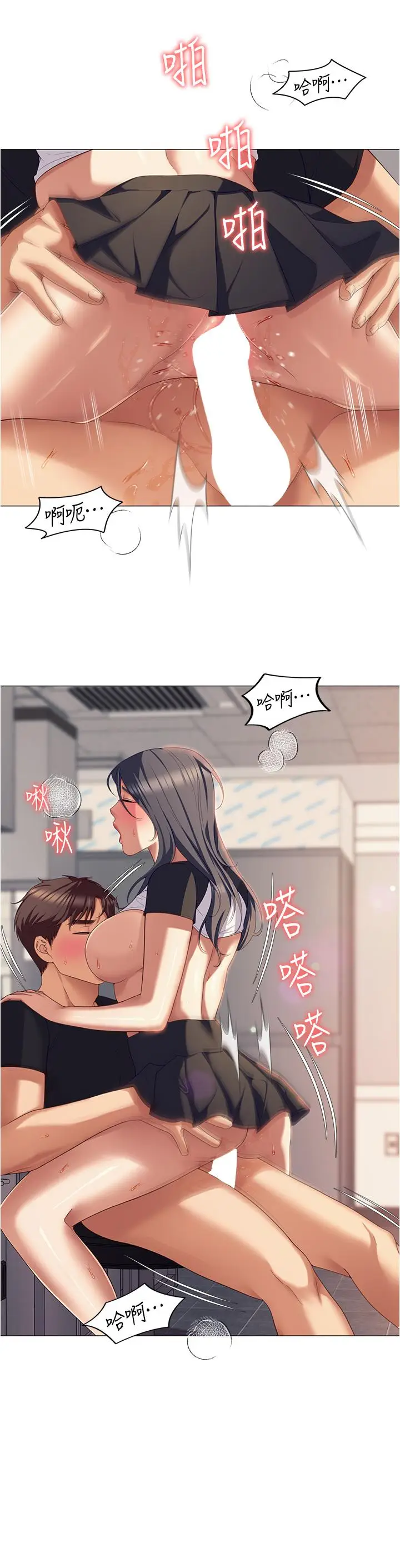 漫画《今晚就决定吃你了》第87话第33张图
