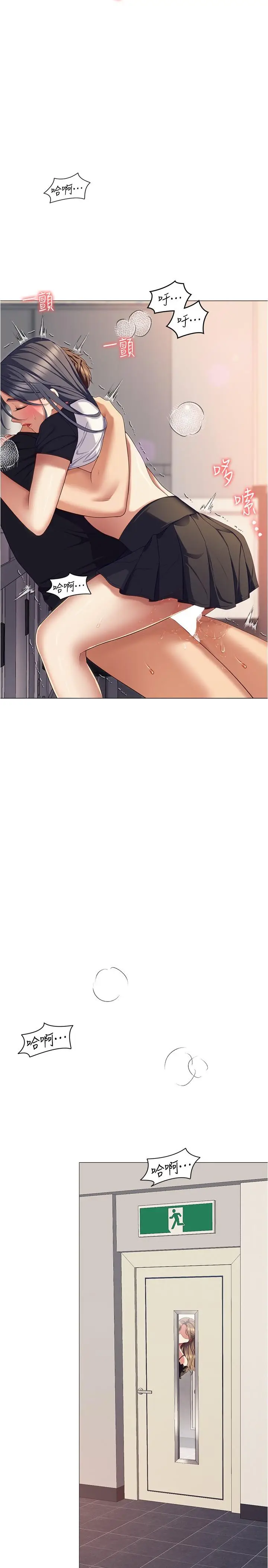 漫画《今晚就决定吃你了》第87话第37张图