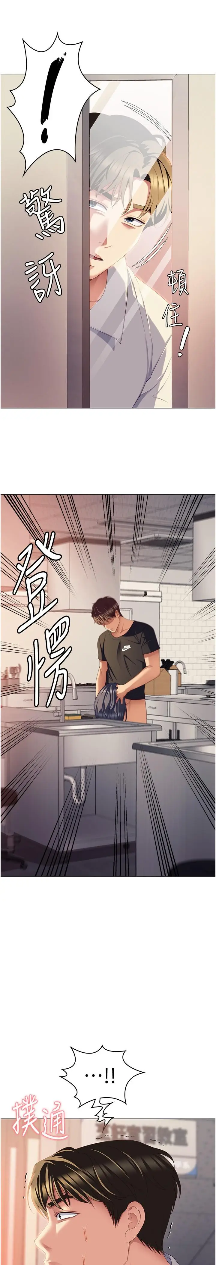 漫画《今晚就决定吃你了》第88话第16张图