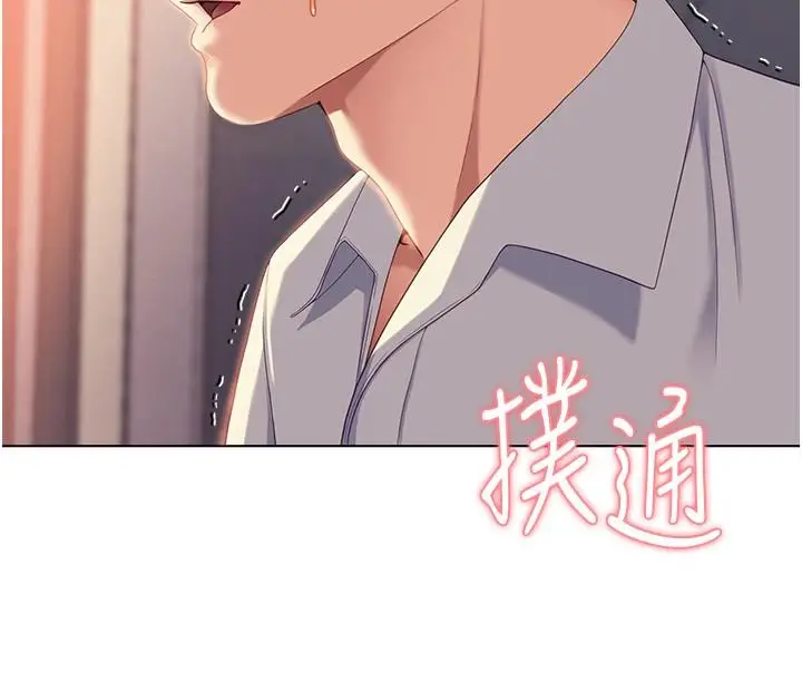 漫画《今晚就决定吃你了》第88话第17张图