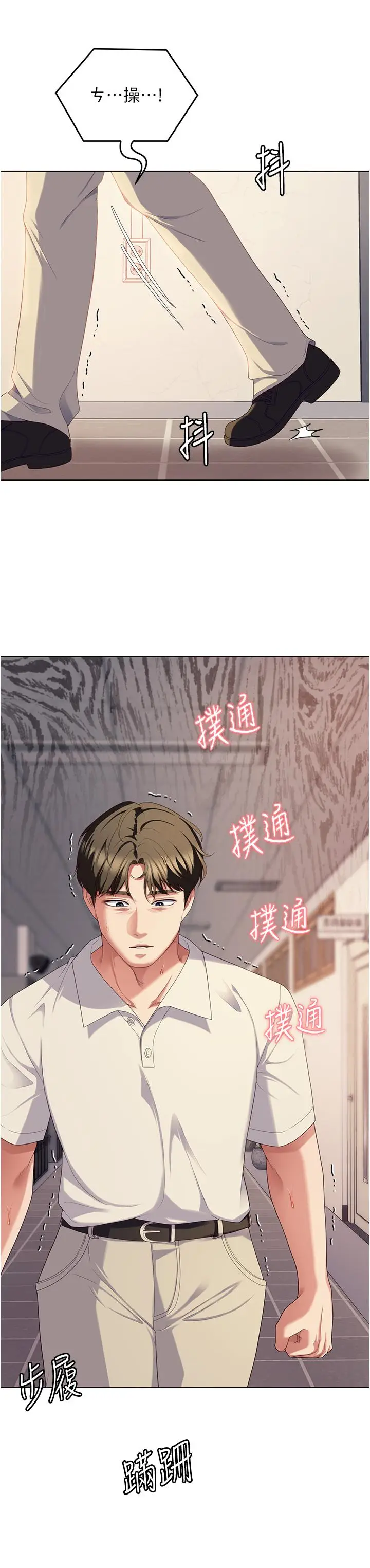 漫画《今晚就决定吃你了》第88话第19张图