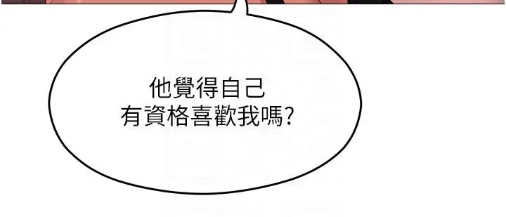 漫画《今晚就决定吃你了》第88话第24张图