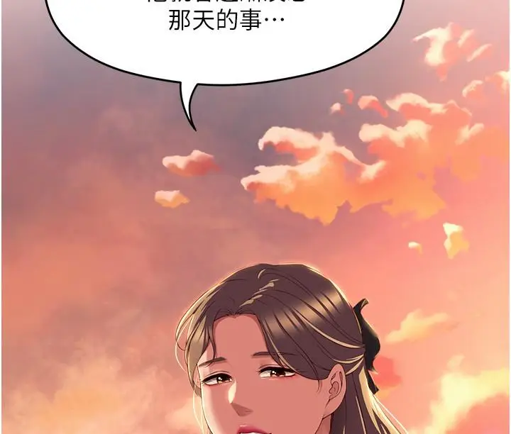 漫画《今晚就决定吃你了》第88话第29张图