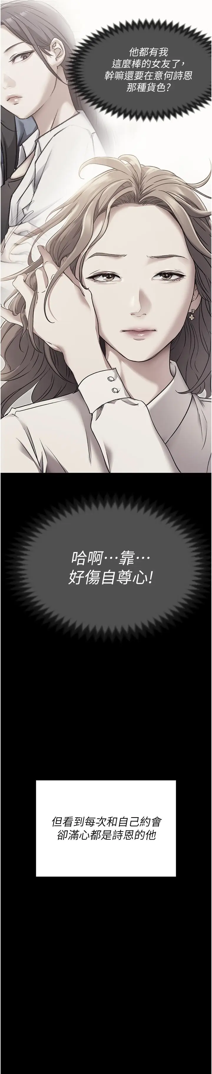 漫画《今晚就决定吃你了》第88话第38张图