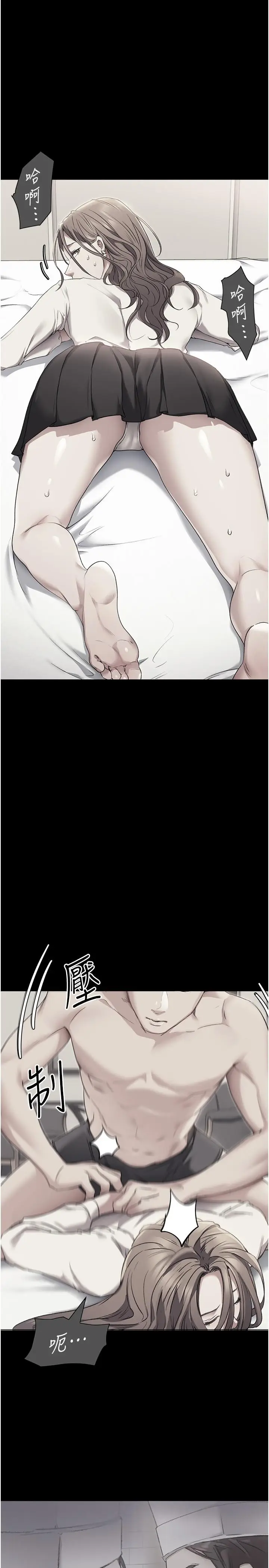 漫画《今晚就决定吃你了》第88话第39张图